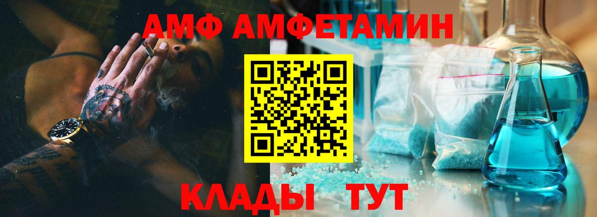 АМФЕТАМИН 98% Гурьевск