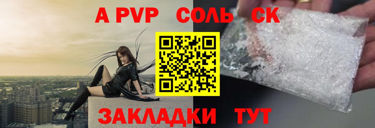 Alpha-PVP кристаллы  Вход с VPN  А ПВП кристаллы  Гурьевск 