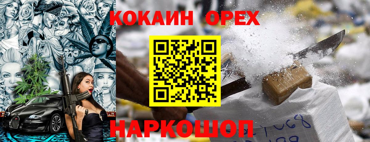 Кокаин FishScale Гурьевск