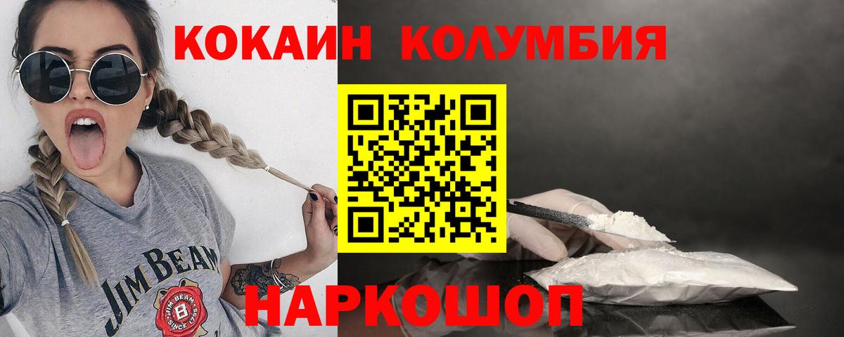 Кокаин FishScale  КОКАИН  Гурьевск  Вход с VPN  Кокаин Эквадор 