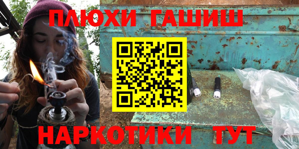Гашиш Cannabis Гурьевск