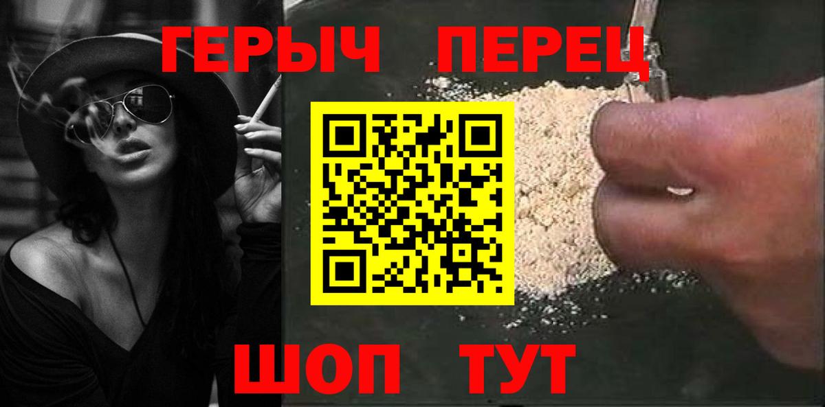 Гурьевск  ГЕРОИН  Вход с VPN  Героин Heroin 