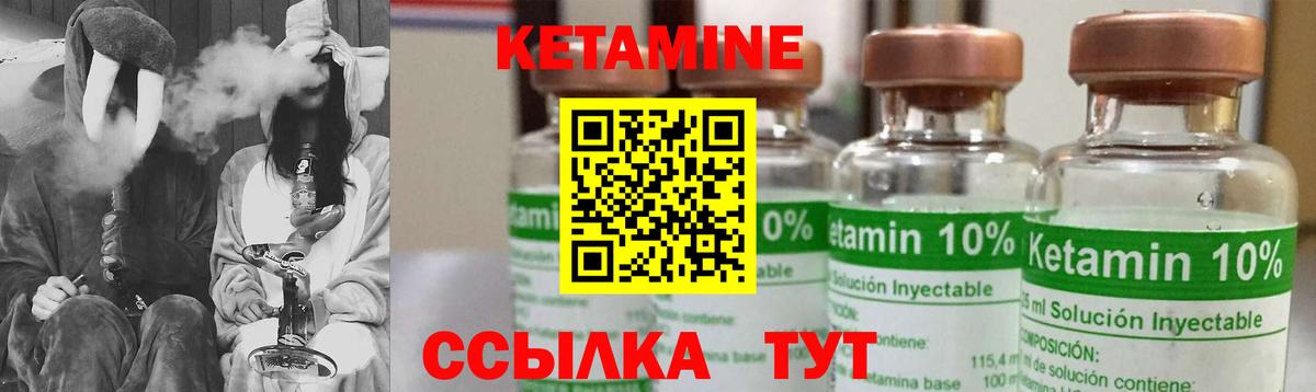 Кетамин VHQ Гурьевск