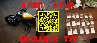Альфа ПВП Ливны