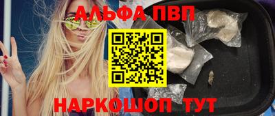 Альфа ПВП Ливны