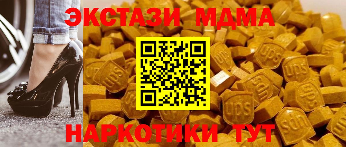 Гурьевск  MDMA crystal  МДМА  МДМА Molly  Вход с VPN 