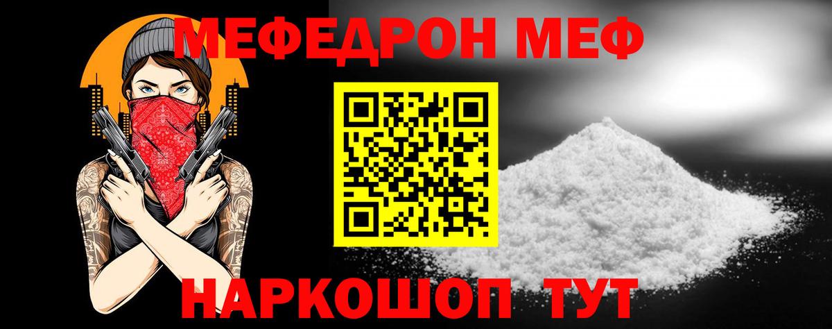 Мефедрон  Вход с VPN  Гурьевск  МЕФ VHQ 