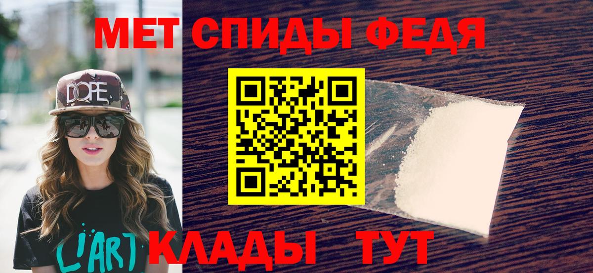 Первитин Methamphetamine Гурьевск