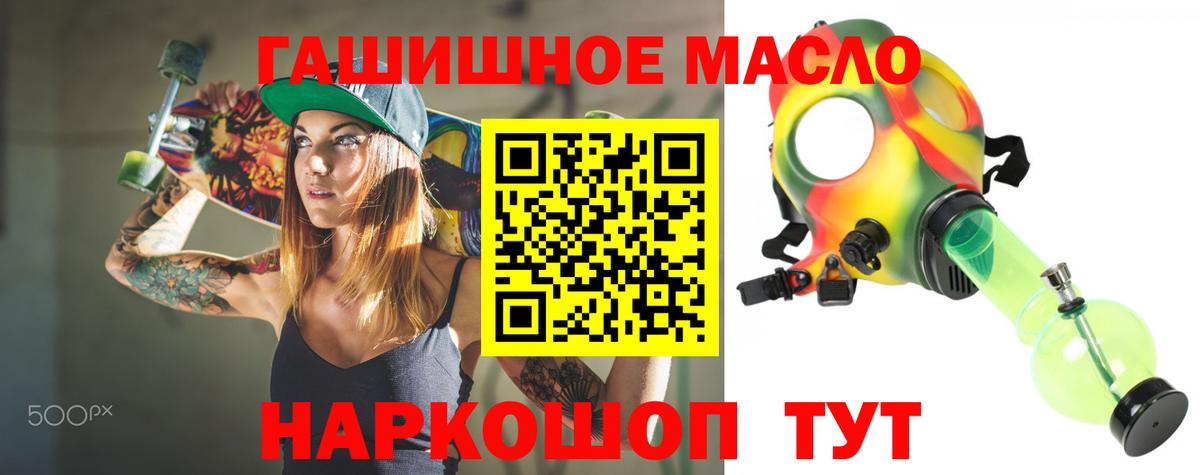 Гурьевск  Дистиллят ТГК THC oil  Вход с VPN 